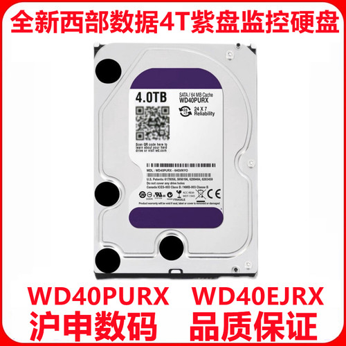 全新西部数据4T紫盘监控专用硬盘