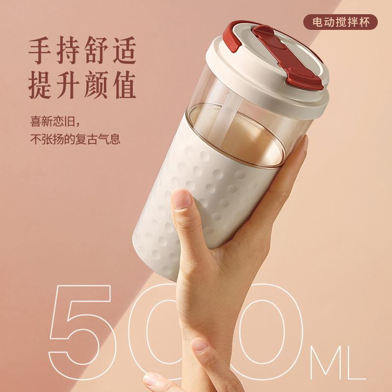 爱果者全自动搅拌杯子电动摇摇杯健身水杯奶昔杯便携带吸管充电款