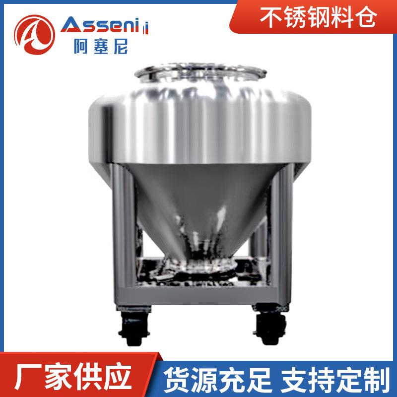400L周转料仓料斗桶周转箱16不锈钢周转料仓提升机料斗混合机