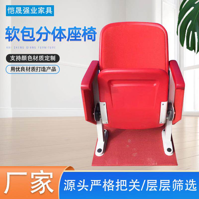 软包大分体座椅中空吹塑联排椅学校会议椅事业单位办公椅培训机构