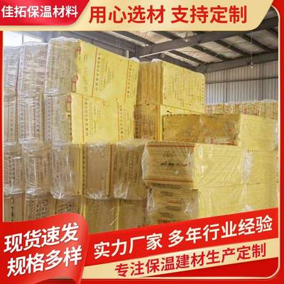 玻璃棉板外墙保温厂家防火吸音阻燃纤维空调系统保温玻璃棉