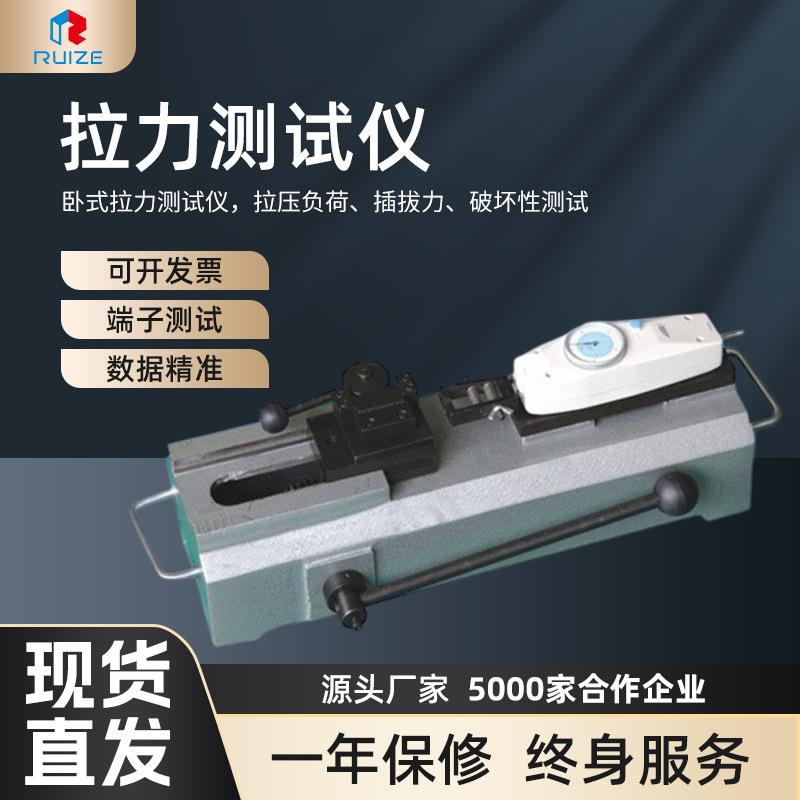 现货电缆电线电子线材拉力测试仪端子拉力检测机卧式拉力测试仪