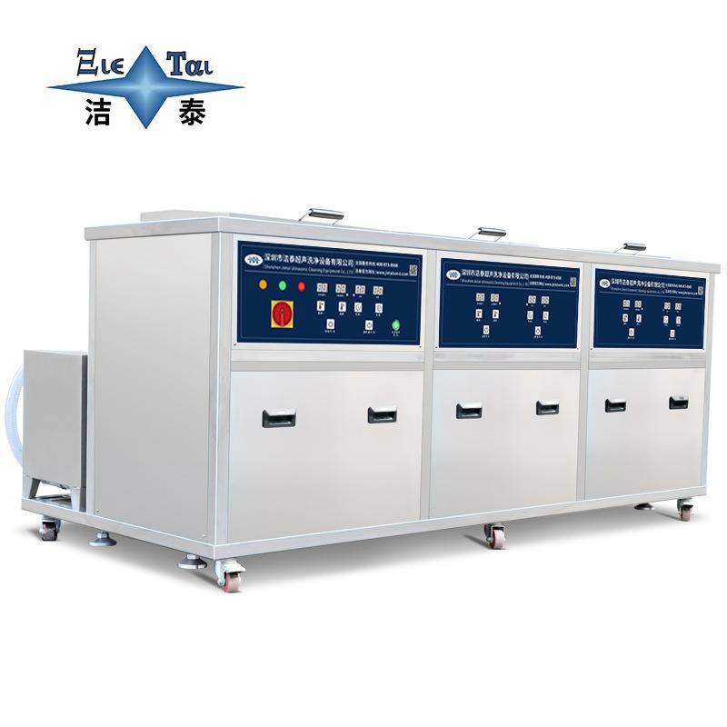 三槽超声波清洗机工业洗净设备轴承环齿轮链条除油除锈防锈烘干