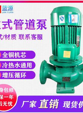 ISG立式离心泵IRG耐高温供水增压大功率循环增压防爆卧式管道泵