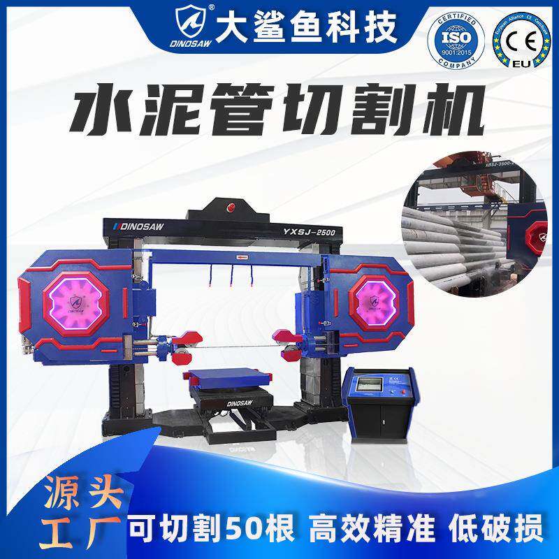 水泥管混凝土切割机大型数控PLC金刚石绳锯切割机建材生产设备