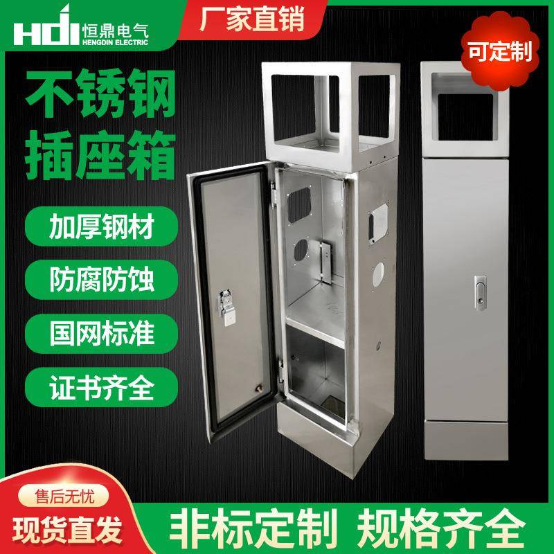 厂家直销不锈钢配电箱立柱式不锈钢插座箱规格齐全加厚钢材插座箱