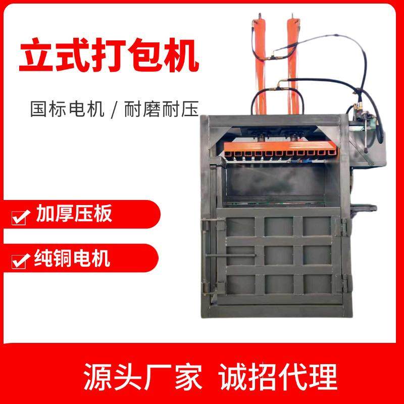 10吨单缸半自动废纸立式打包机工厂垃圾薄膜纸皮箱废品垃圾压块机