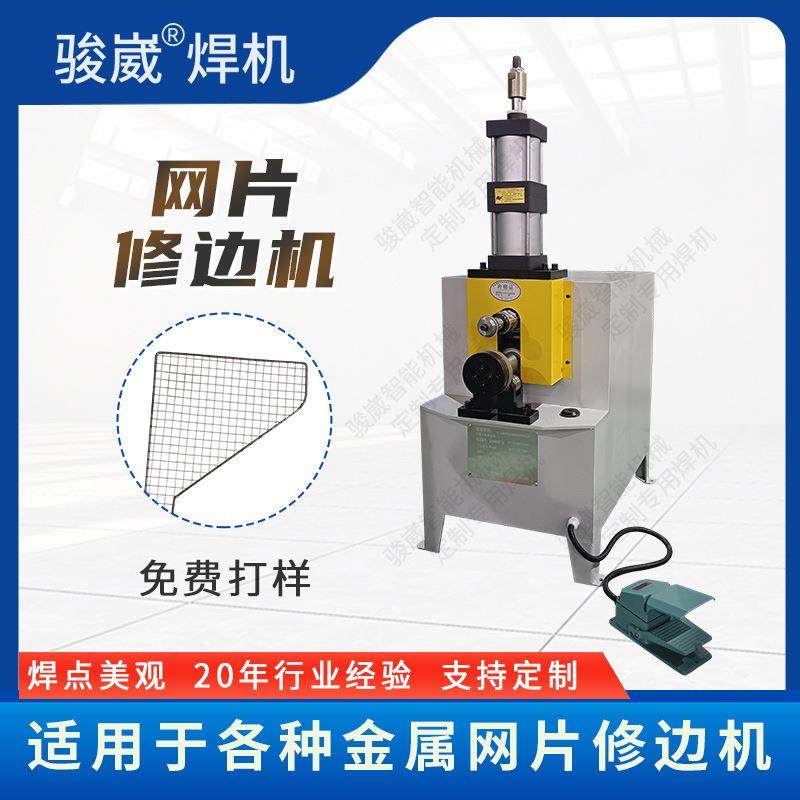 金属线材菱形网片切边机网罩铁线修边机网片网框铁丝开口机,五金/工具,点焊机,淘宝优惠券,粉丝福利购,淘宝优惠卷