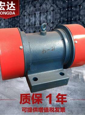 YZS-15-4振动电机380V宏达0.75W三相异步震打器全铜芯