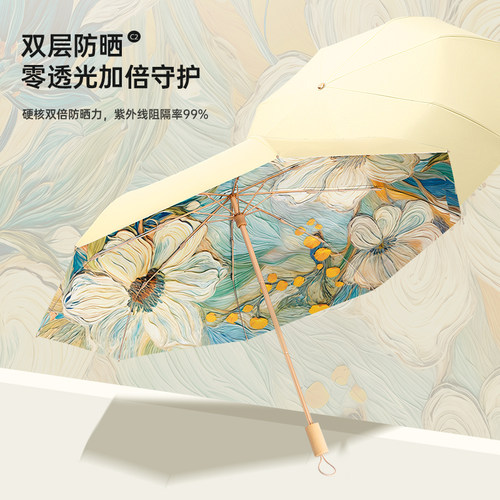 晴先生双层超强防晒防紫外线伞