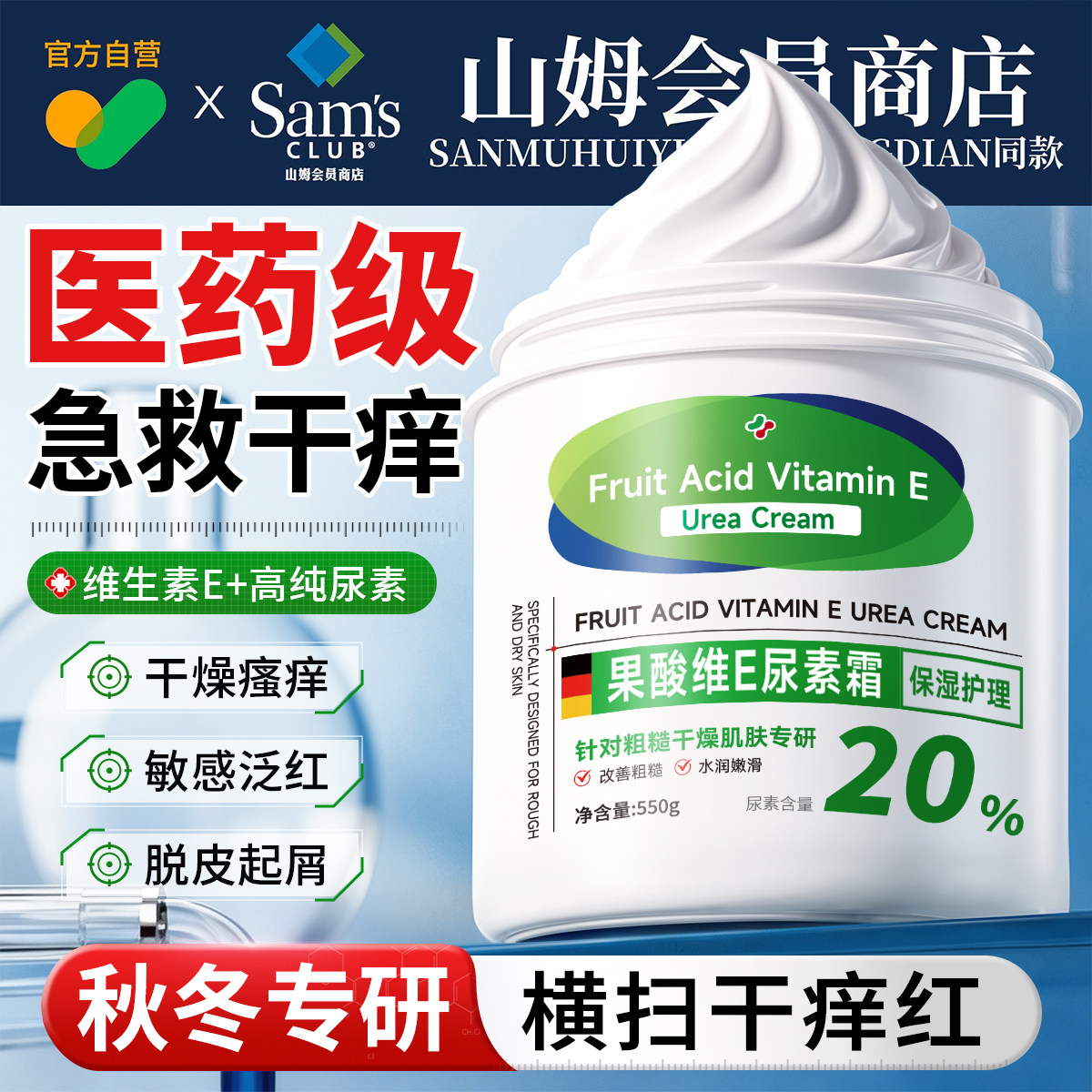 果酸大白罐身体乳止痒保湿滋润女皮肤干燥润肤露鸡皮儿童男士起皮
