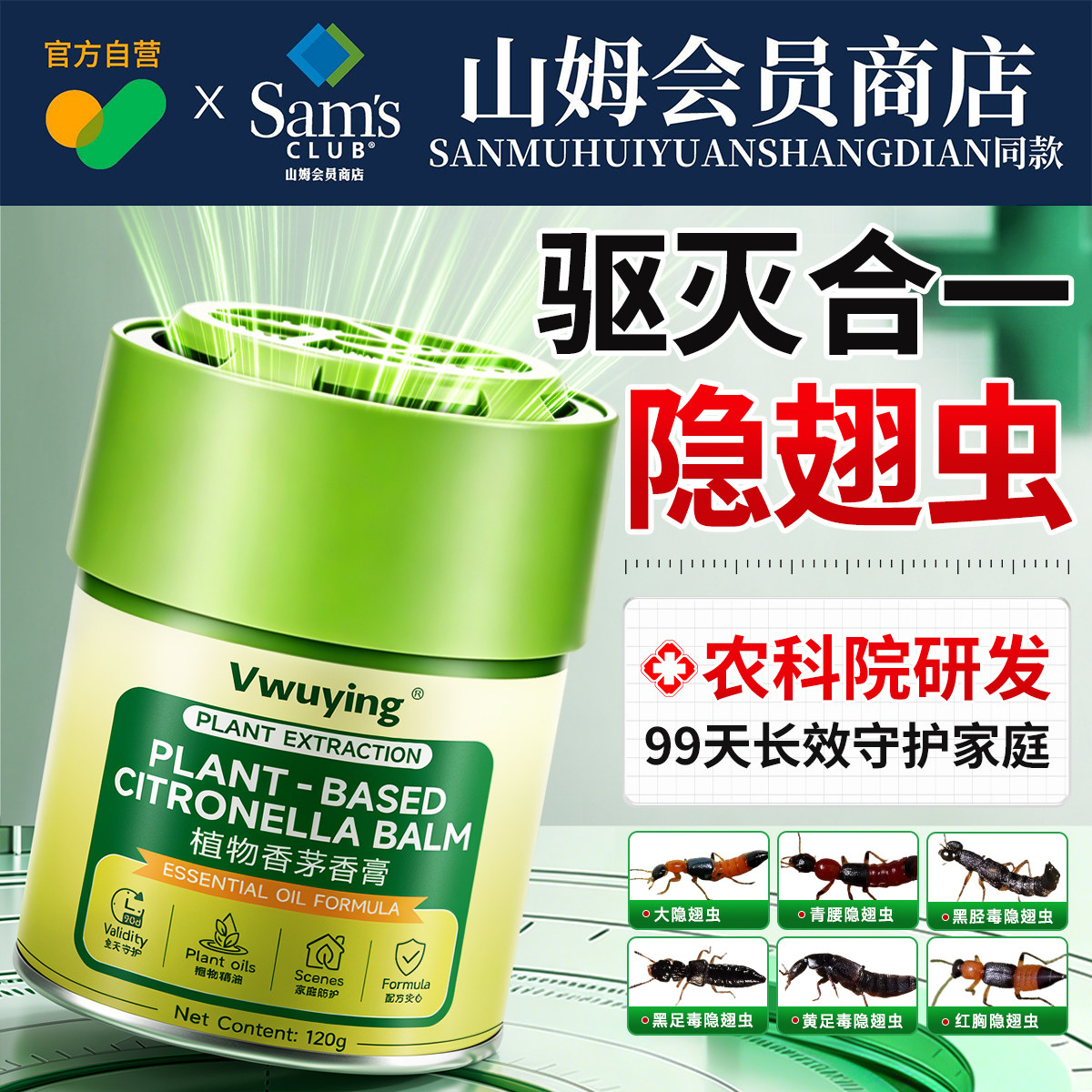 隐翅虫诱捕器驱虫室内神器杀虫家用毒无剂药除防虫专用第强效一名