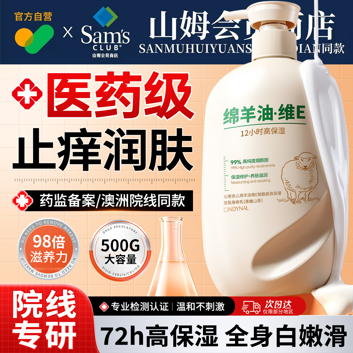 绵羊油身体乳凡士林止痒保湿补水滋润皮肤干燥持久留香24小时香体