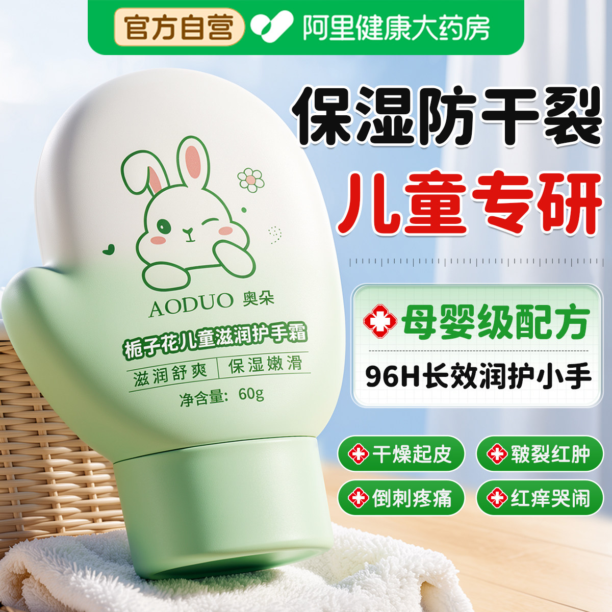 儿童护手霜宝宝婴儿滋润保湿补水防干裂脱皮小男女孩专用便携小支