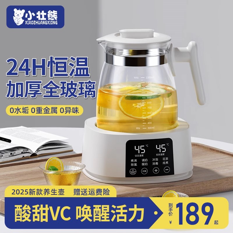 2025新款煮茶壶养生壶办公室小型家用电热烧水壶迷你煮茶保温一体