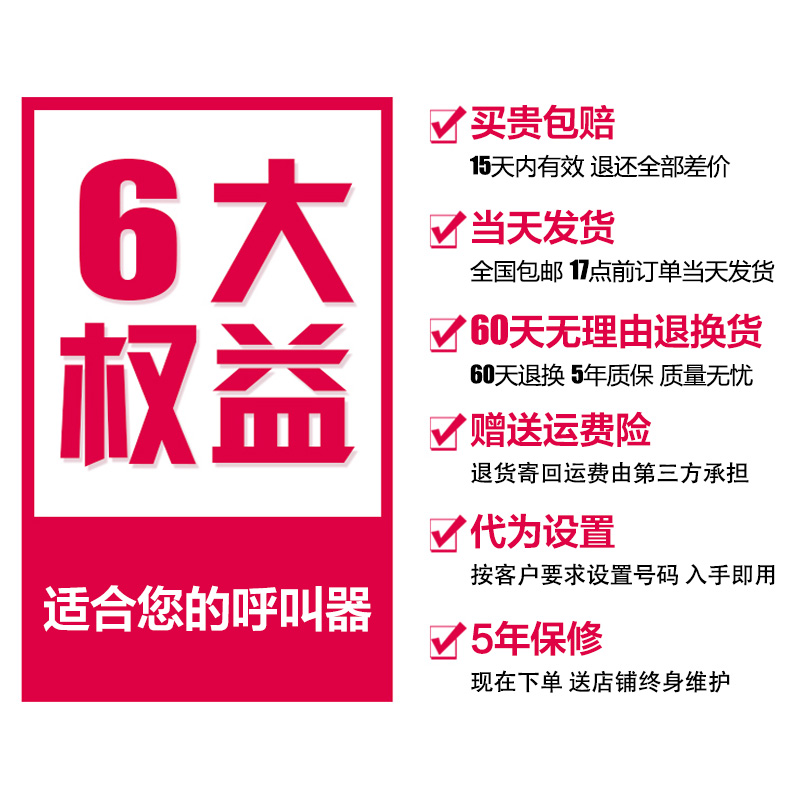 迅铃无线呼叫器套餐 台卡式茶楼餐厅饭店会所咖啡厅酒店餐牌叫服