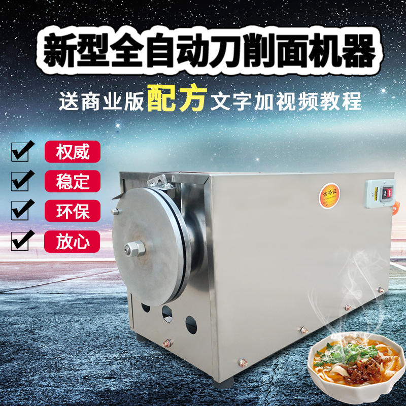 厨御宝卧式刀削面机400型盘式刀削面机商用食堂削面神器多种款式