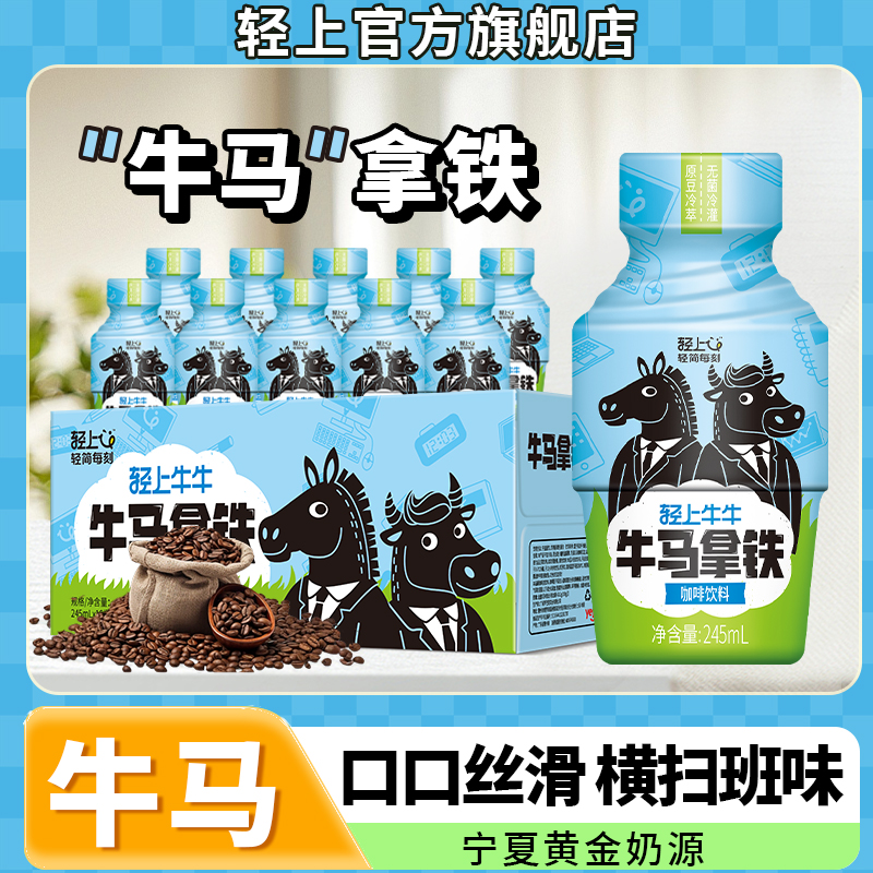轻上牛马拿铁，横扫班味做回自己