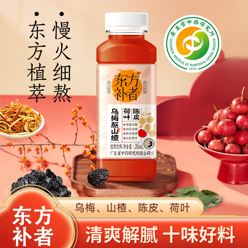 轻上酸梅汤饮品，酸甜解腻！