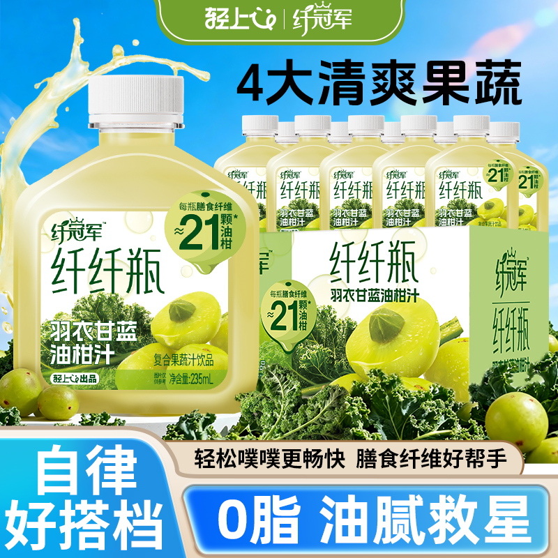 轻上羽衣甘蓝油柑汁，大餐救星！