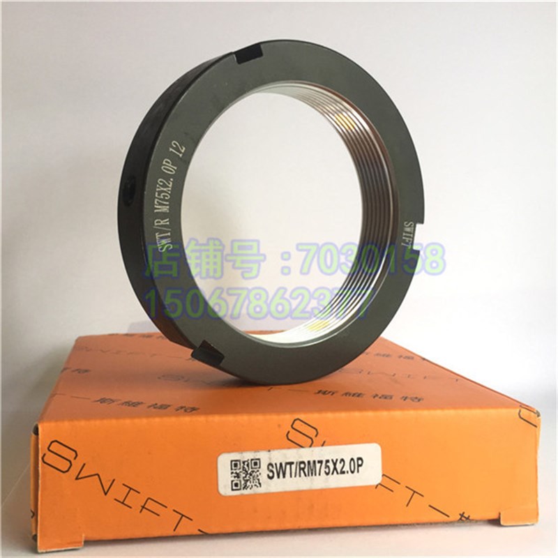斯维特 SWT/R M75x2P 径向锁紧螺母 数控机床主轴/车床精密圆螺母