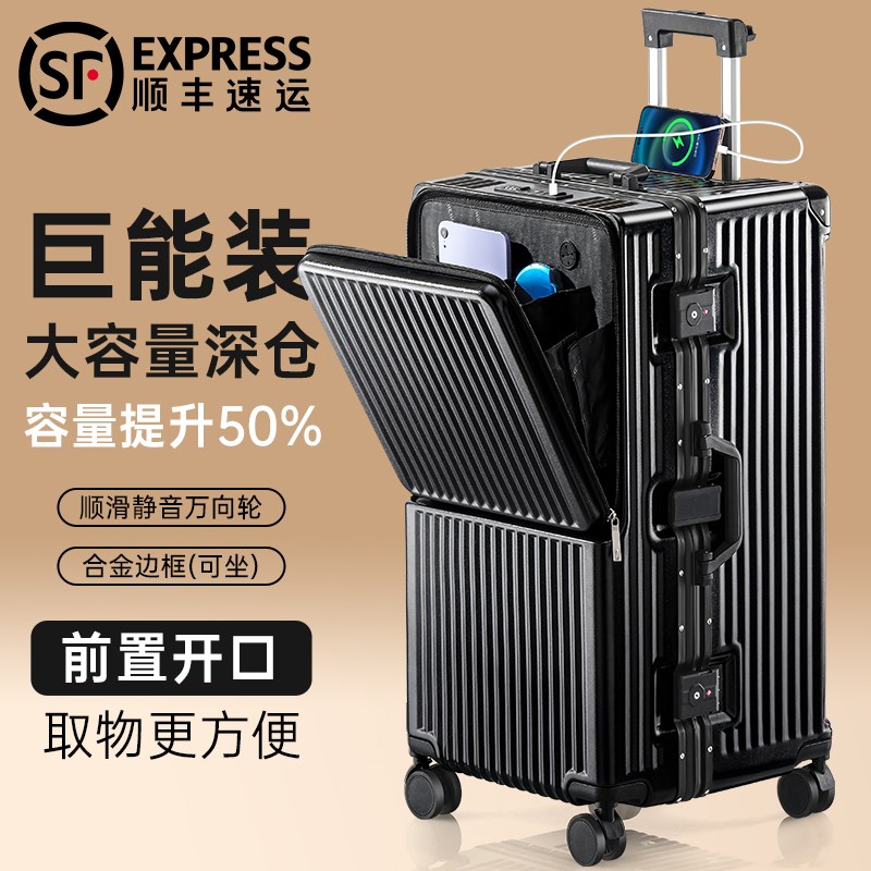 前开口行李箱大容量女2024新款24寸28超大结实耐用铝框拉杆箱30