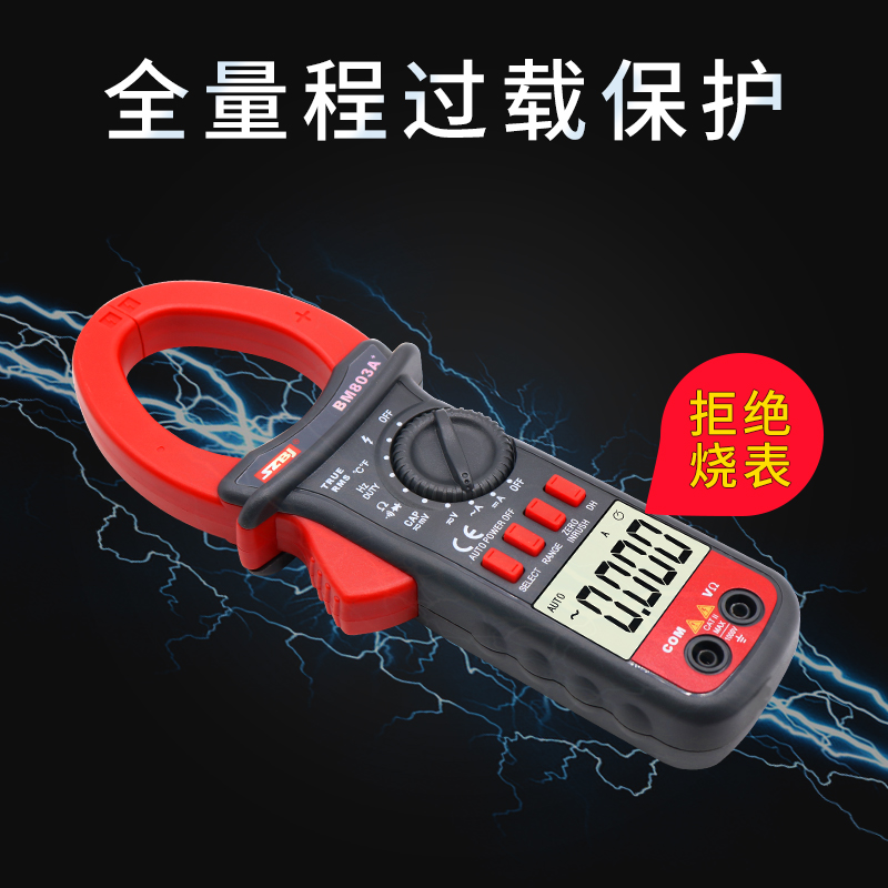 深圳滨江BM803A+交直流钳形用表1000A真有效值数字钳形电流表温度