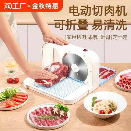 电动羊肉卷切片机家用小型肥牛冻肉新款切肉机多功能刨肉机自动