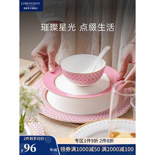 STAR粉色系列骨瓷家用欧式 俄皇LOMONOSOV骨瓷餐具套装 餐碗餐盘