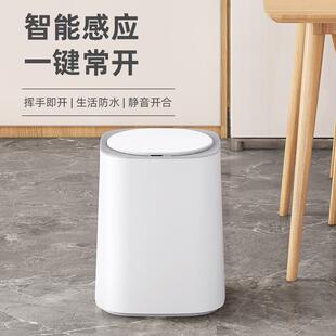家用厨房卫生间厕所卧室客厅纸篓自动带盖轻奢筒 智能垃圾桶感应式