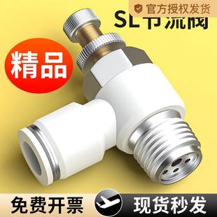 02调压气阀 节流阀气动可调气管快速接头调速气缸调节SL4