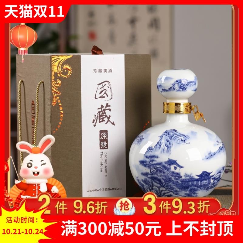景德镇陶瓷酒瓶5斤装青花瓷白酒空瓶子装饰散装酒壶家用密封酒坛