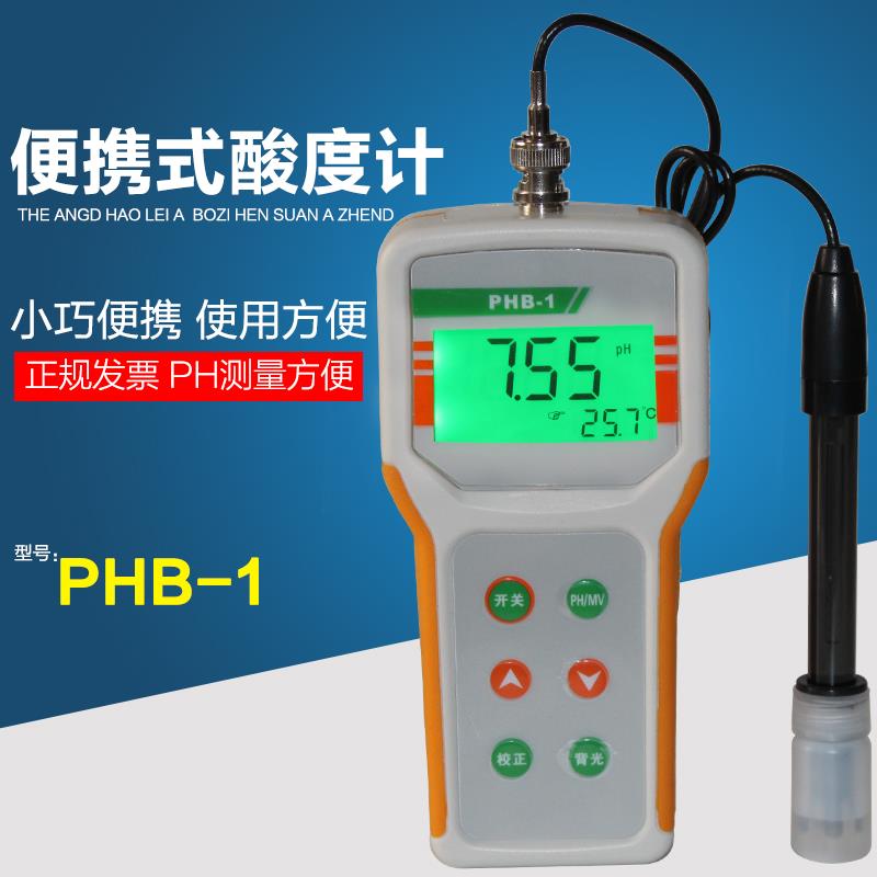 杭州齐威 PHB-1/PHB-4便携酸度计ph计酸碱度计测试仪试纸PH值检测