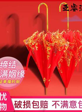 红色伞婚庆结婚用红雨伞新娘伞出门出嫁蕾丝长柄复古高档两用雨伞
