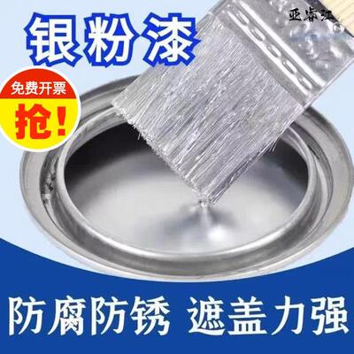 皇冠银浆磁漆2kg银粉漆工地用 防锈漆金属漆银色油漆大桶银漆