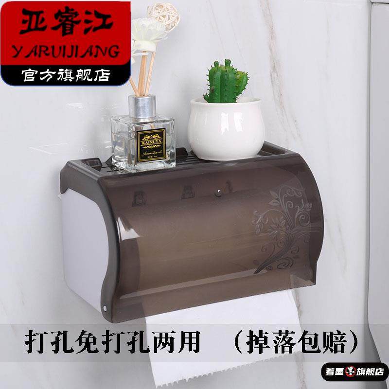 厕所抽纸盒打孔安装免打孔卫生间纸巾盒防水塑料厕所盒手纸盒卷纸