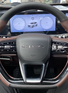 适用于22-24款奇瑞瑞虎8Pro方向盘套真皮把套手缝专用全包款内饰