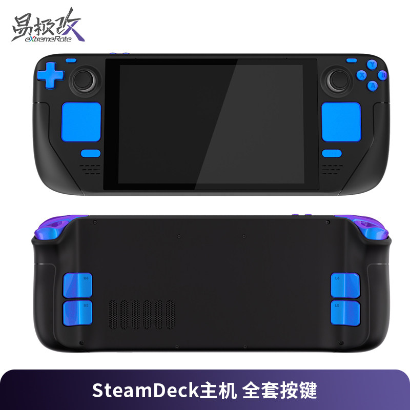 eXtremeRate易极改SteamDeck全套改装按键替换按键套装steam deck配件掌机周边DIY个性附安装工具