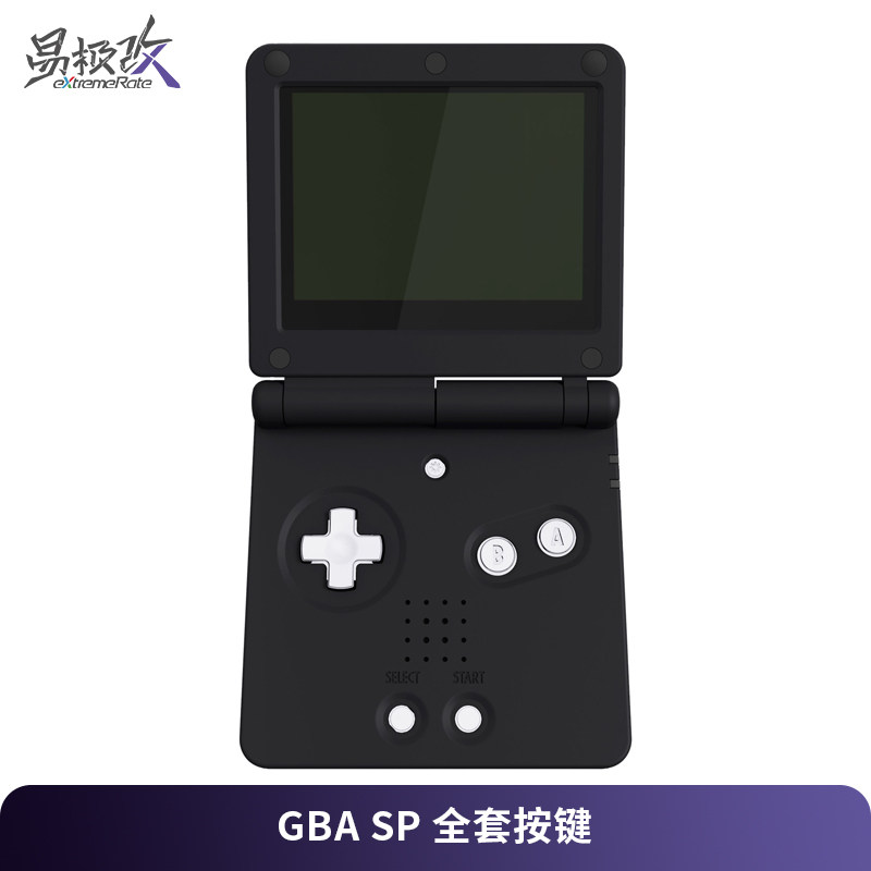 eXtremeRate易极改GBA SP全套改装按键替换套装任天堂Game Boy Advance SP按键DIY改色附安装工具改装配件
