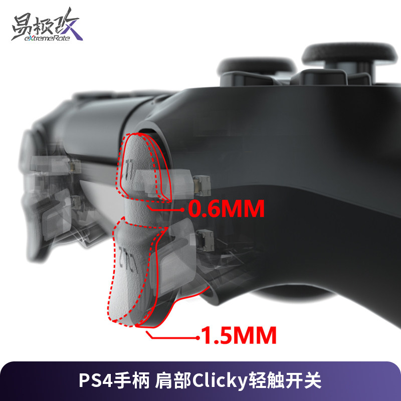 eXtremeRate易极改 PS4手柄肩部轻触开关Clicky套件肩键扳机键快速触发FPS游戏专用DS4适用JDM040/050/055