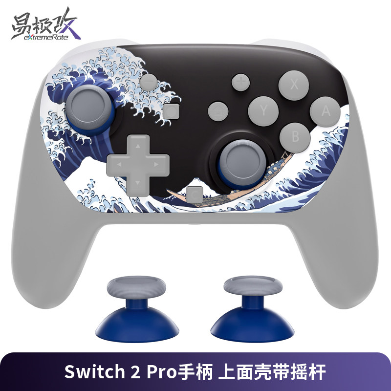 eXtremeRate易极改 Switch 2Pro手柄上面壳替换改装个性定制外壳保护套配件NS2Pro游戏手柄专用带摇杆蘑菇头
