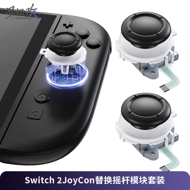 eXtremeRate易极改 Switch 2 JoyCon摇杆替换模块任天堂NS2改装配件多色