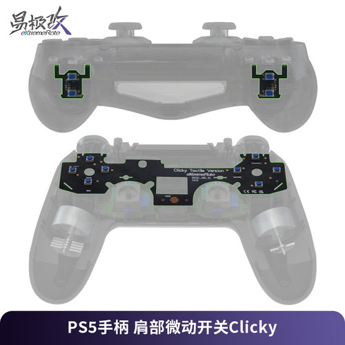 eXtremeRate易极改 PS4手柄全套Clicky轻触开关套件正面八键肩键扳机套件FPS游戏专用DS4适用JDM040/050/055