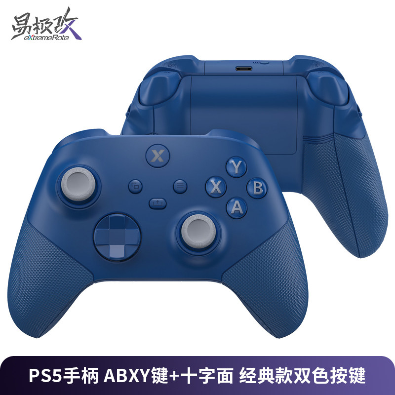 eXtremeRate易极改 Xbox Series X/S手柄 重置版行程控制全套壳键改装DIY定制附安装工具适用XSX手柄型号1914