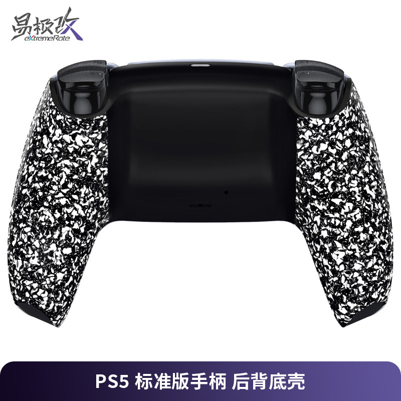 eXtremeRate易极改 PS5手柄后背底壳套装DS5底壳后壳适配索尼PS5手柄DIY个性改装易安装