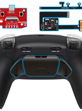 eXtremeRate易极改RISE Plus Max 双切扳机行程控制二背键套装适用PS5 DualSense手柄DIY精英手柄改装背键FPS