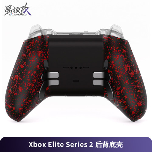 eXtremeRate易极改 Xbox Elite Series 2替换后背壳微软精英2手柄专用后背壳替换改装配件