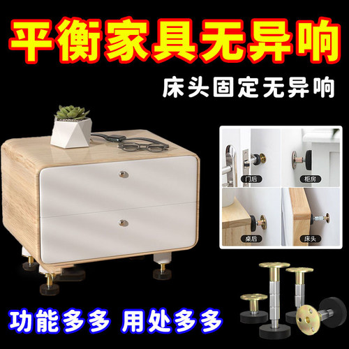 可调节床头固定器防撞防摇晃动垫贴床摇稳定墙防床响静音顶床神器
