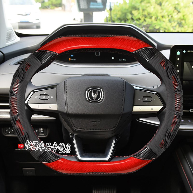 第二代长安CS55plus方向盘套2022款配件车内装饰大全把套夏季