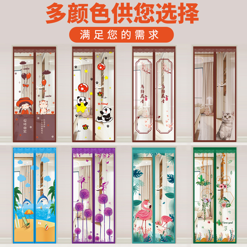 魔术贴防蚊门帘金钢网夏季家用蚊账透气纱窗纱门客厅磁吸自吸免打